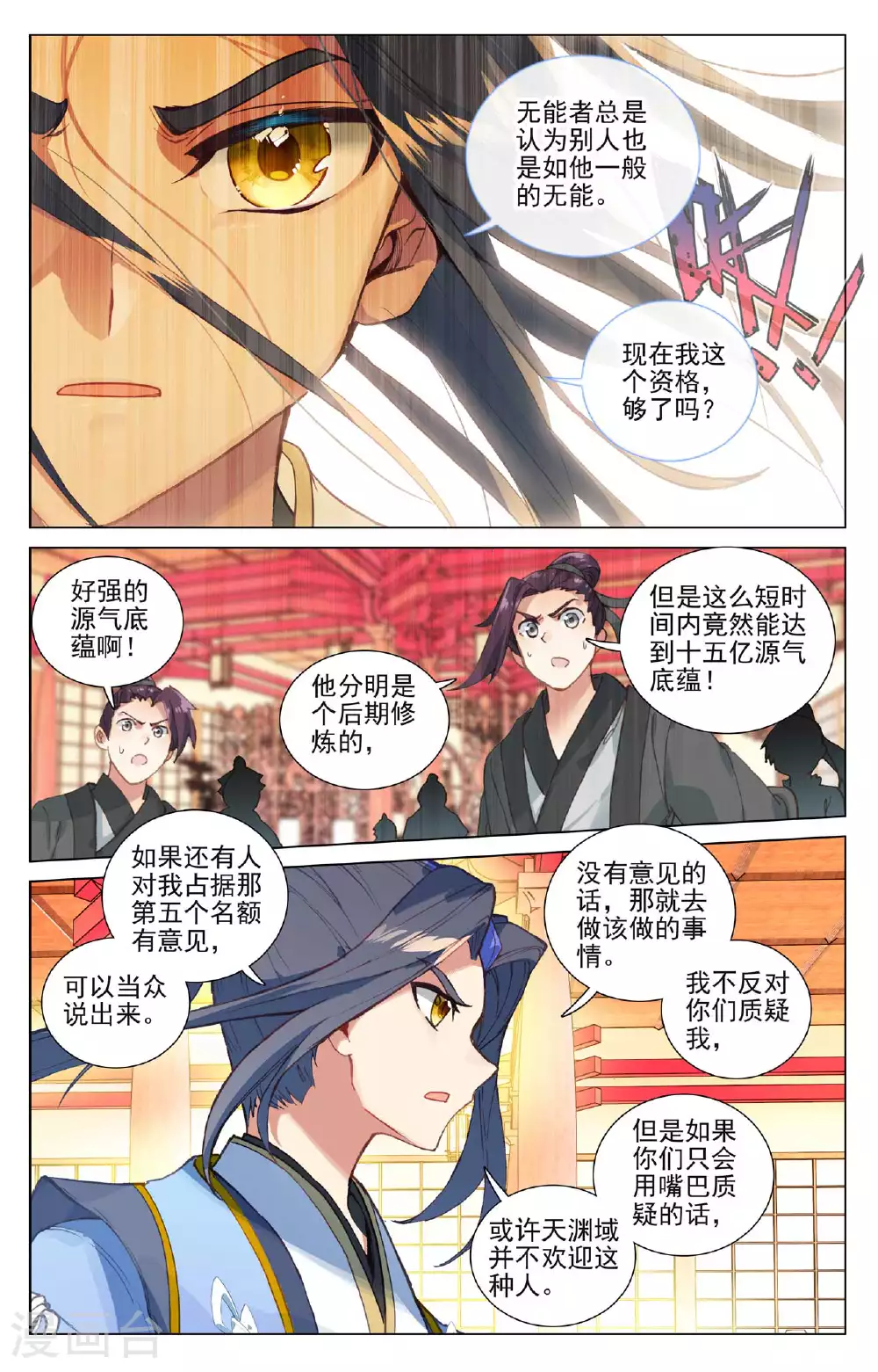 第498话上 强势服众5