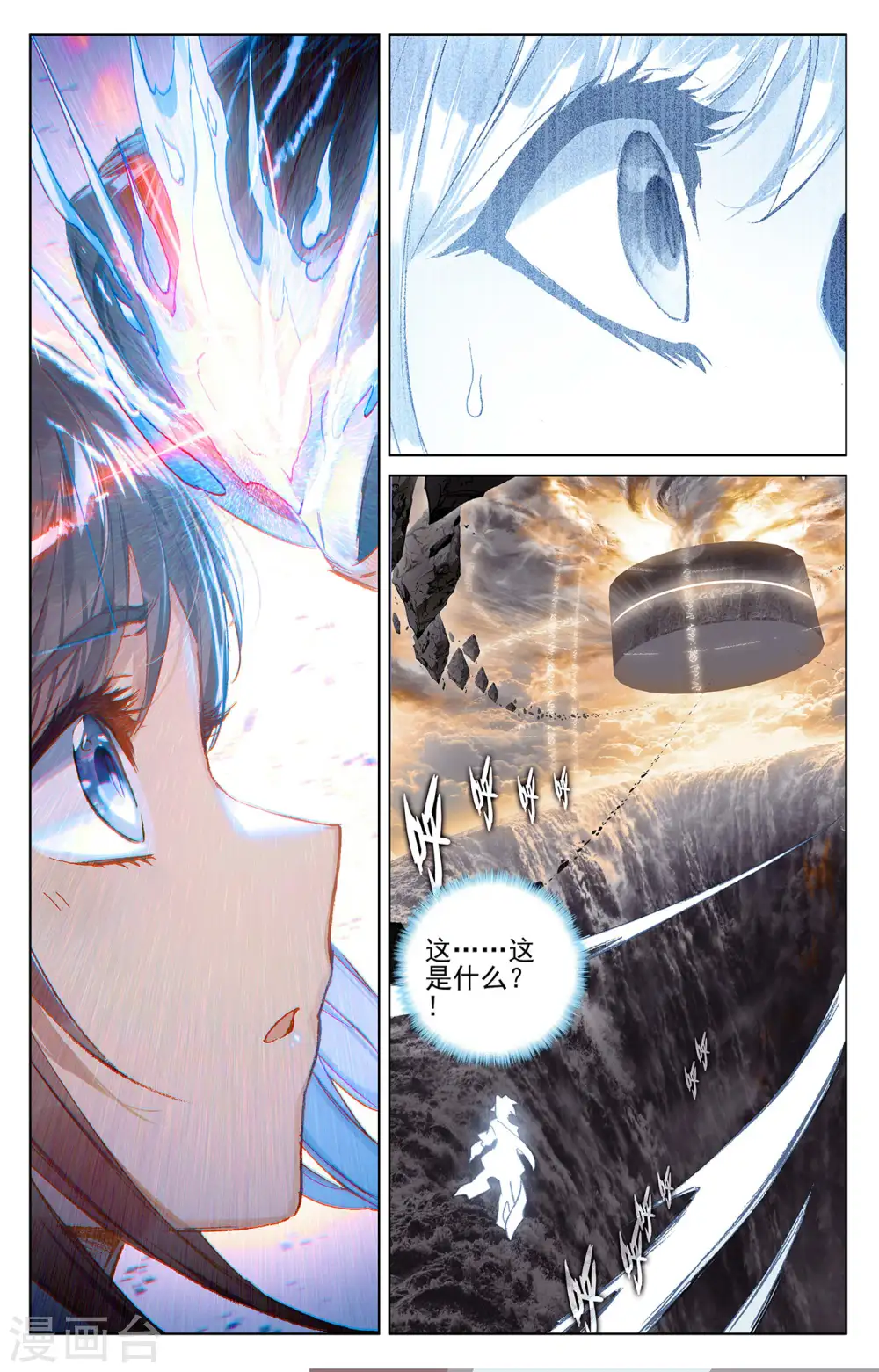 第203话下 破阵3