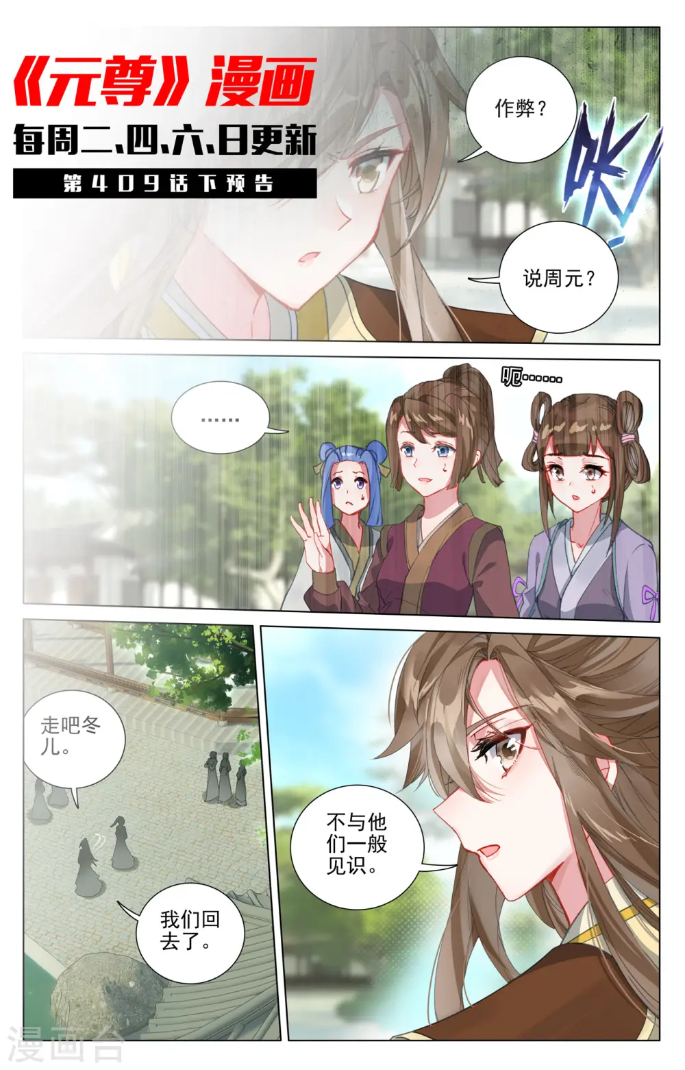 第409话上 秋水左雅10