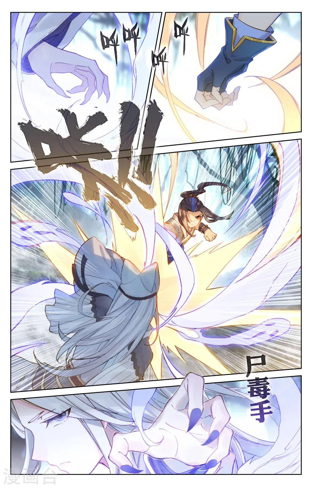 第102话上 谋金池7