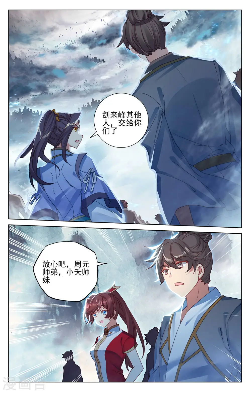 第269话上 将对将5