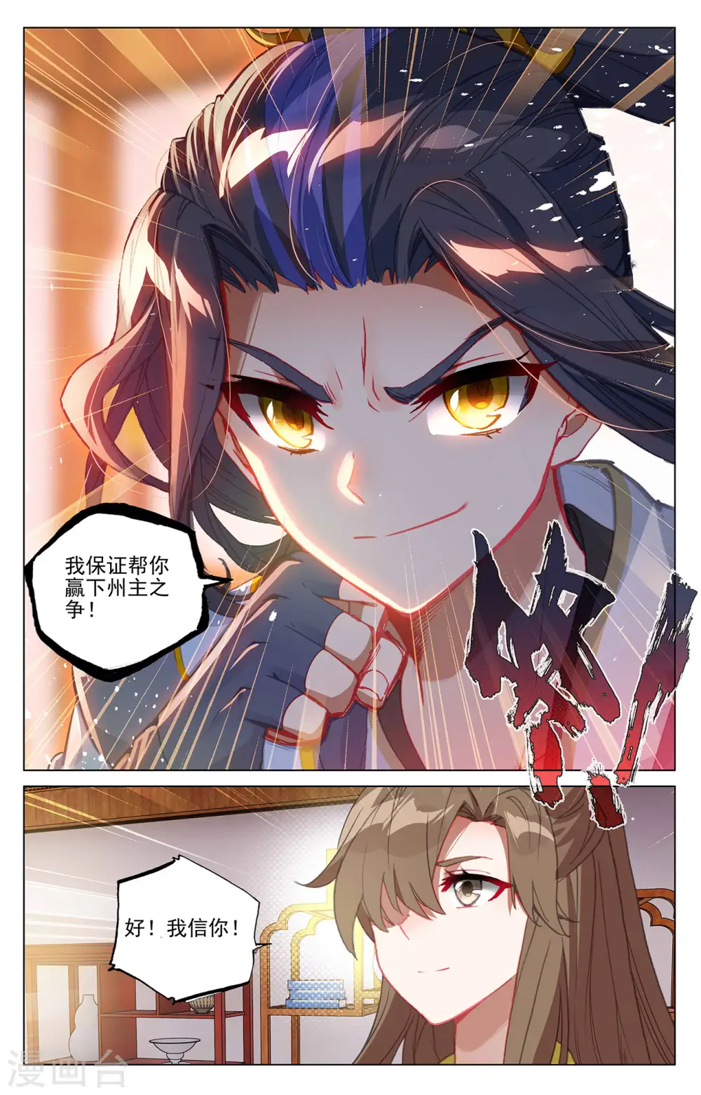 第369话下 州主之争8