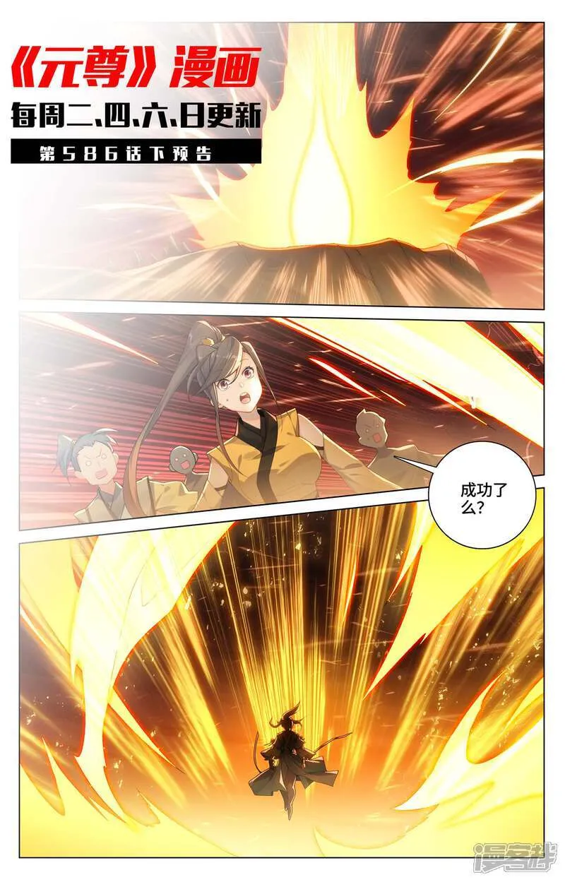 第586话上 尝试合体10