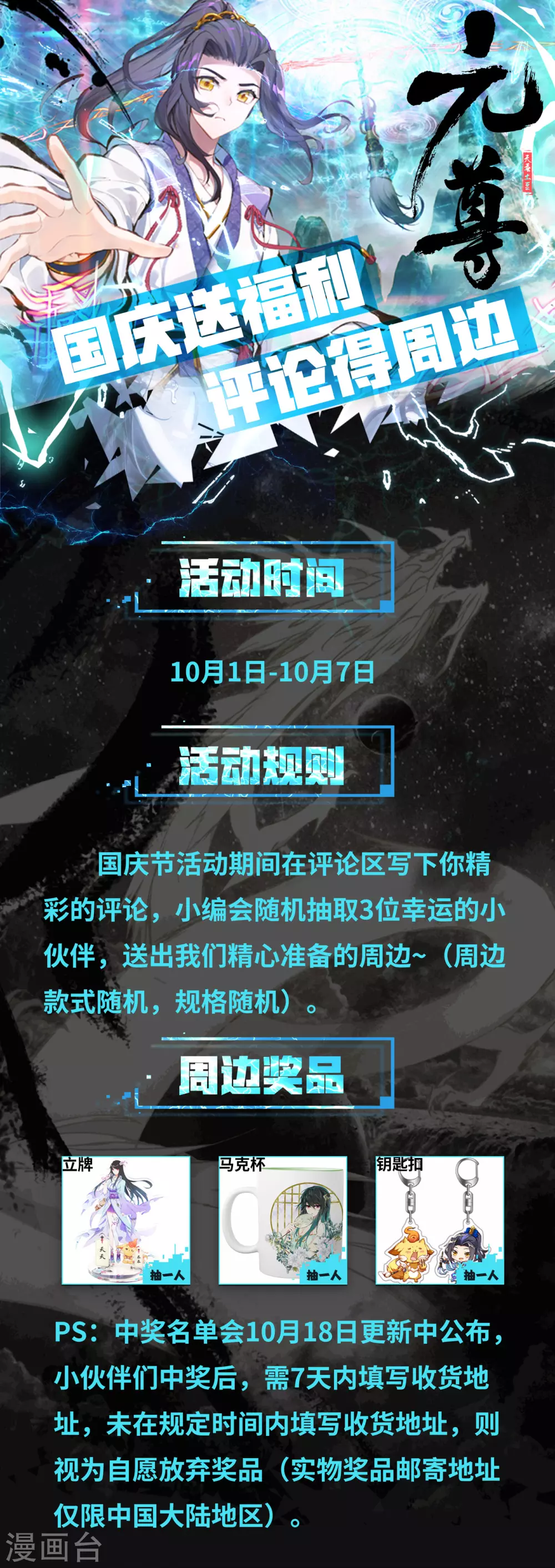 活动08 国庆节活动0