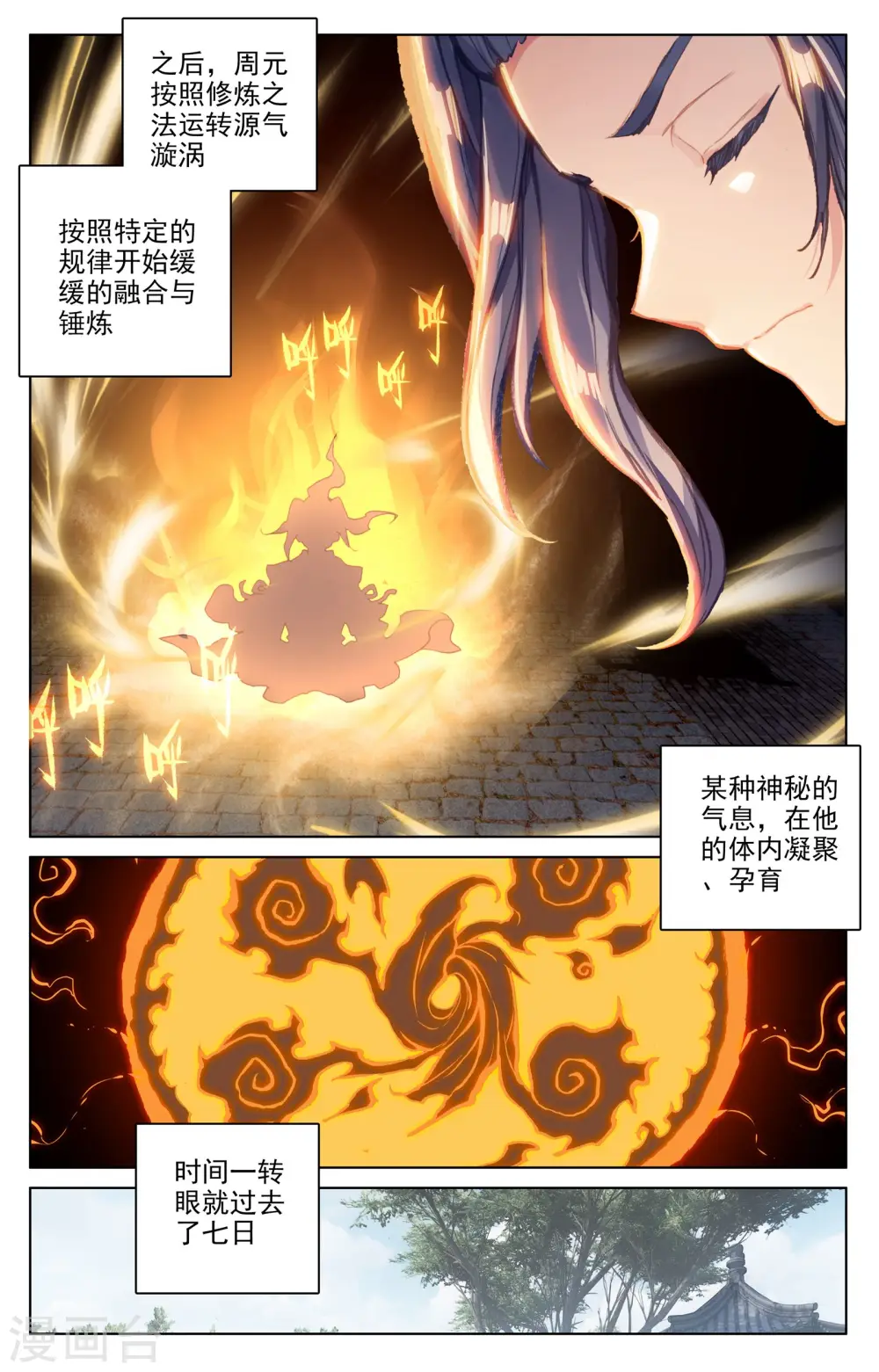 第68话下 第一重4