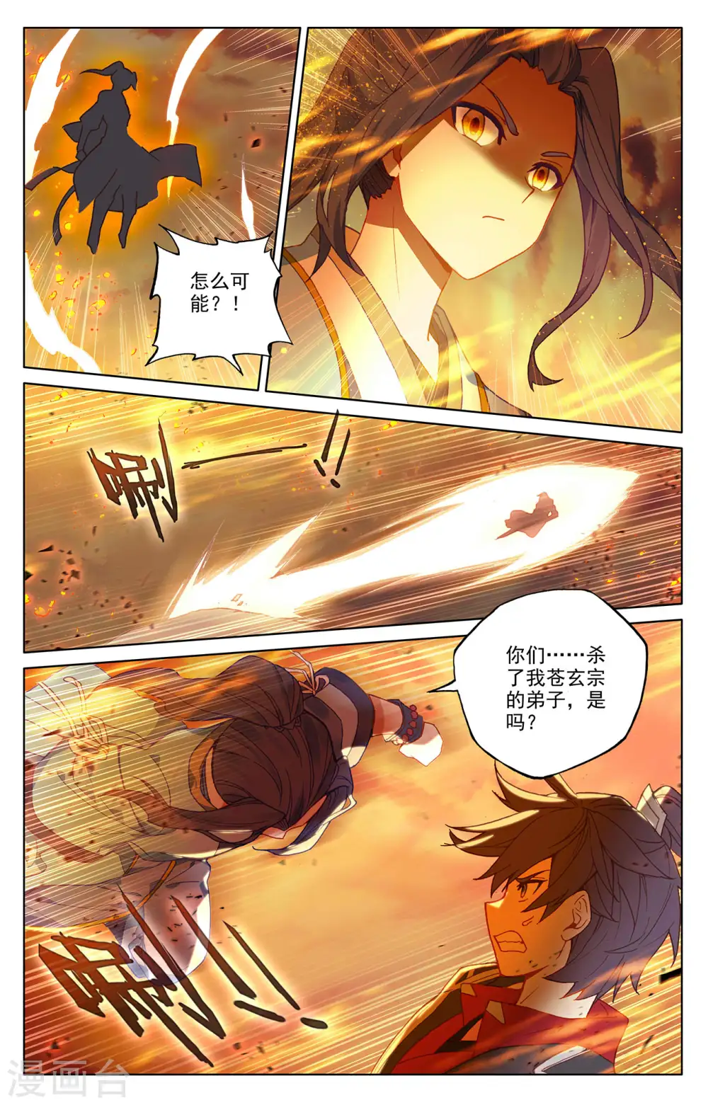 第287话上 强势7