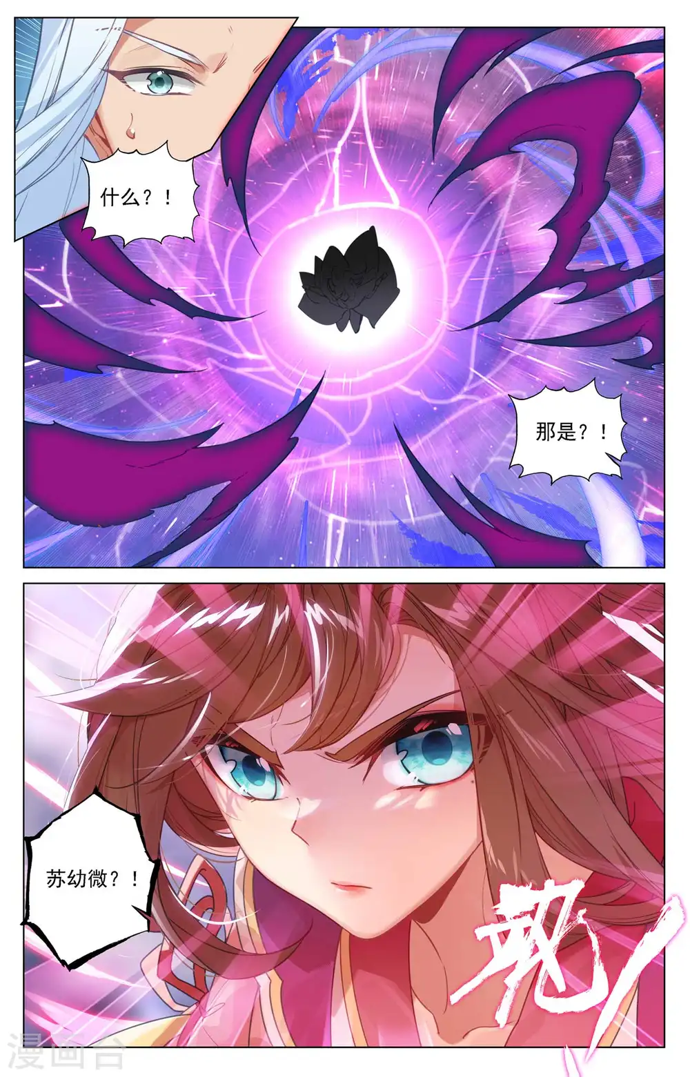 第466话下 情势逆转7