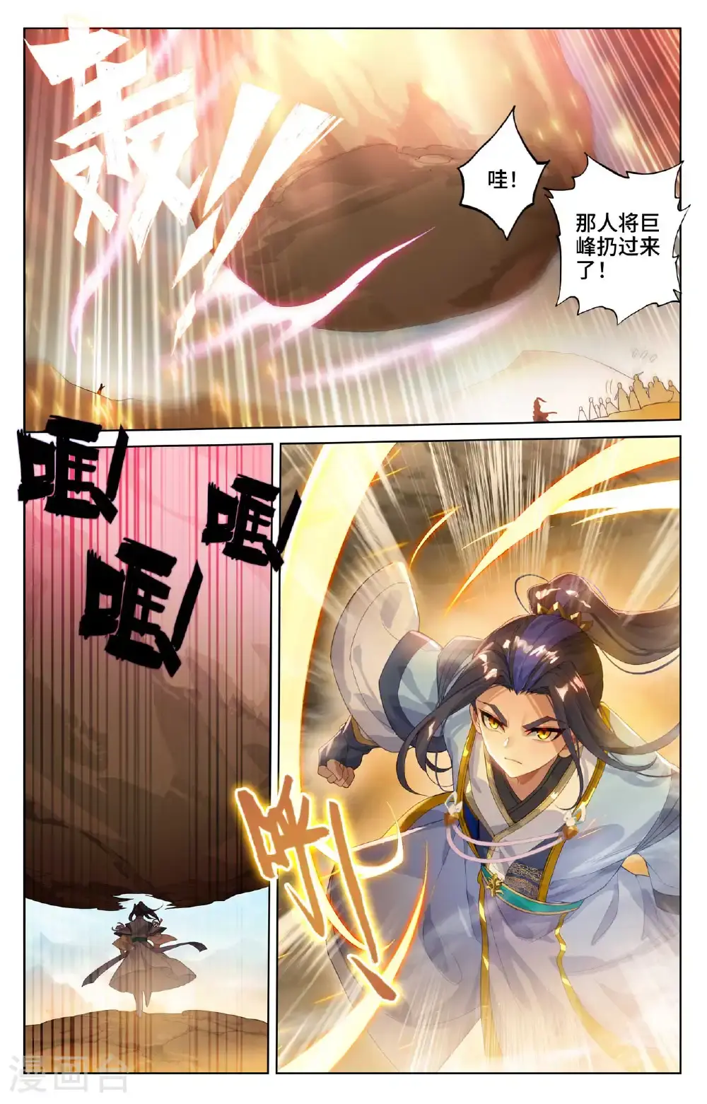 第547话上 小鹿出场5