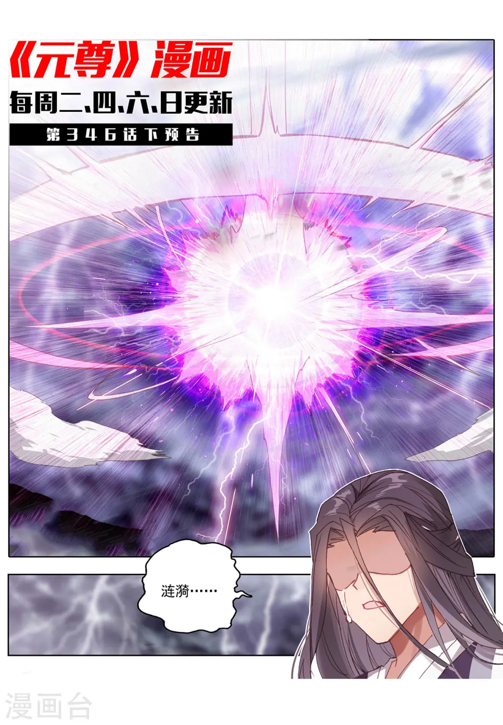 第346话上 燃烧源婴12