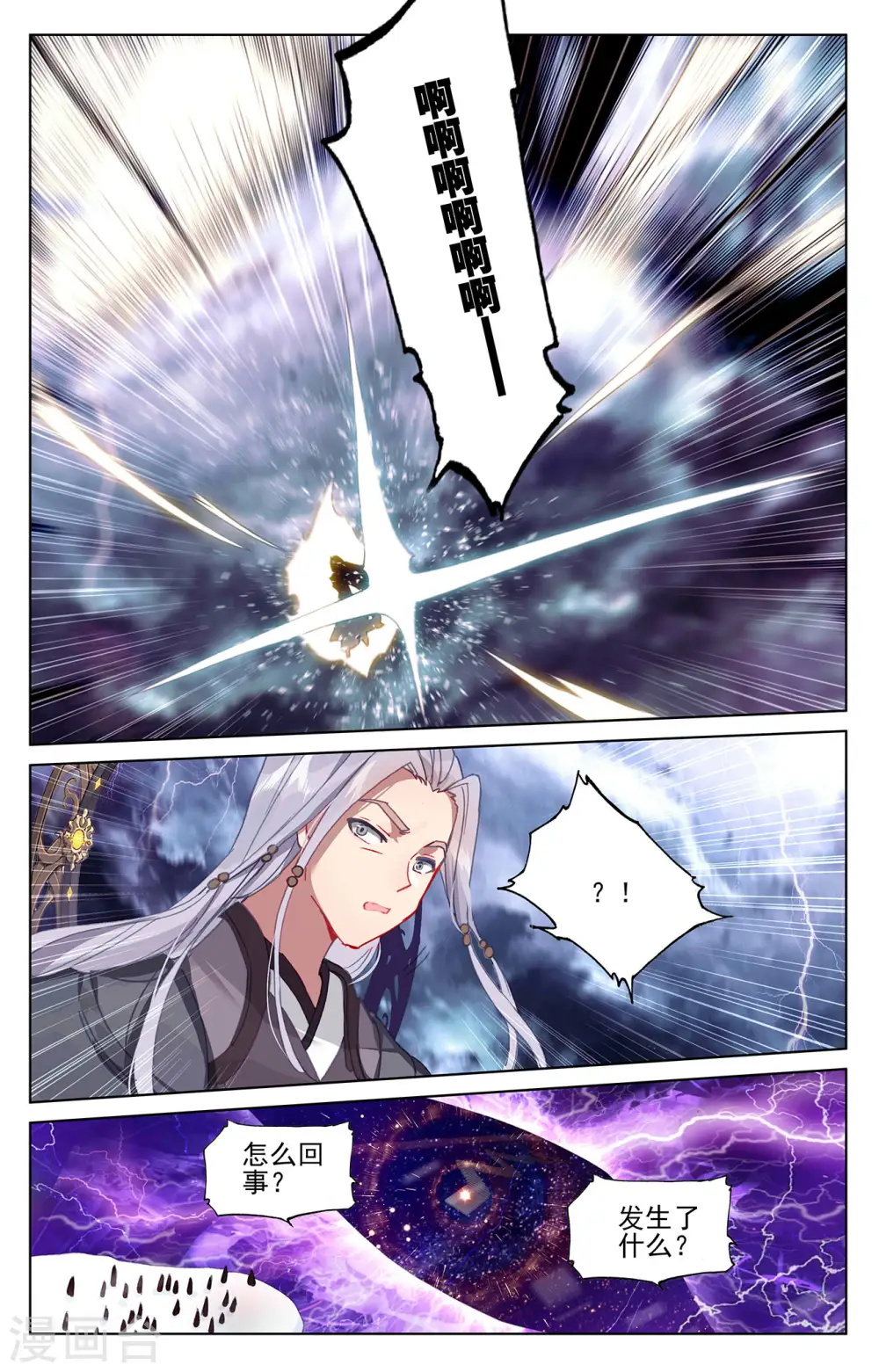 第349话下 封印破碎6