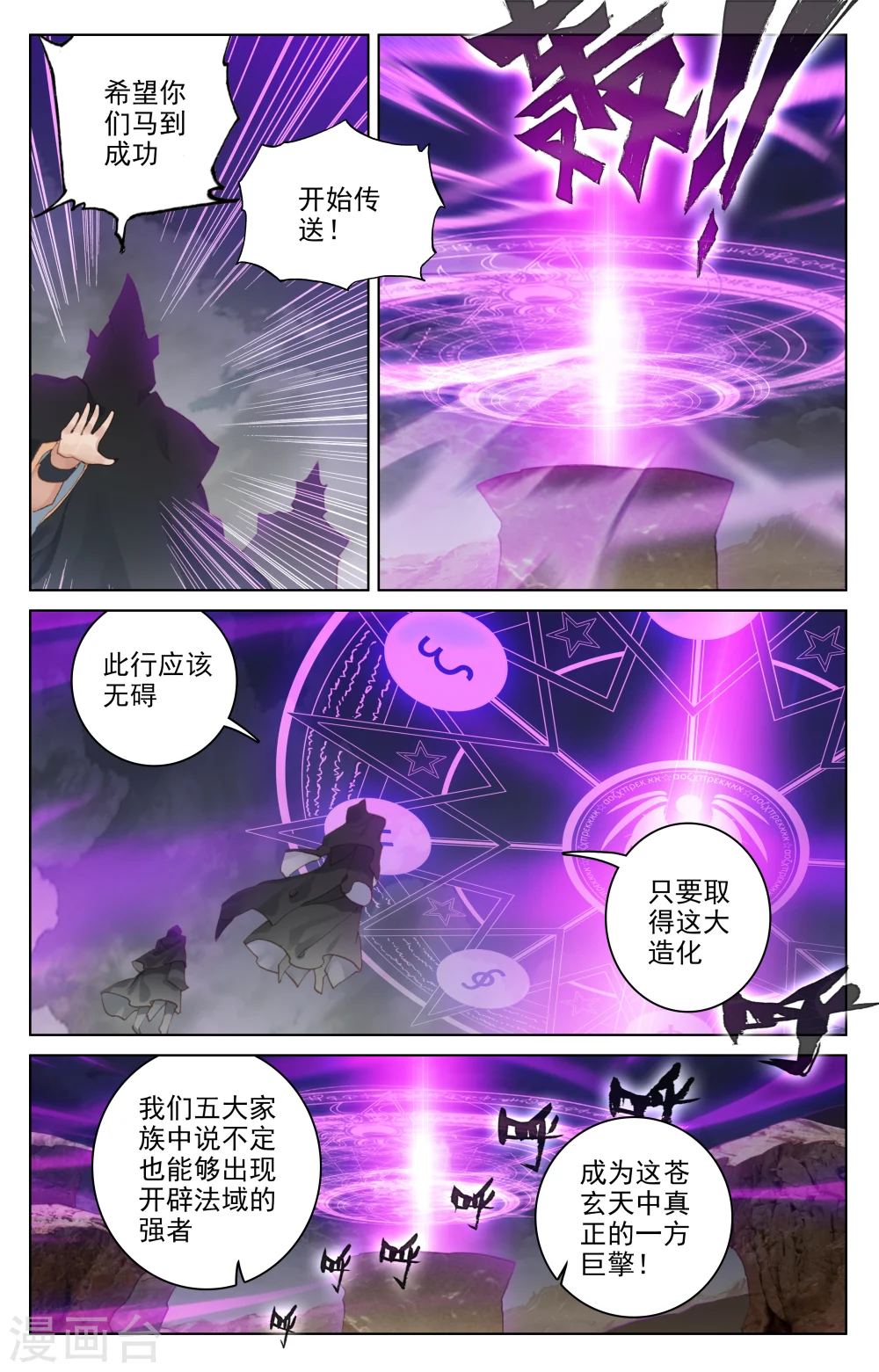 第91话下 冤家路窄2