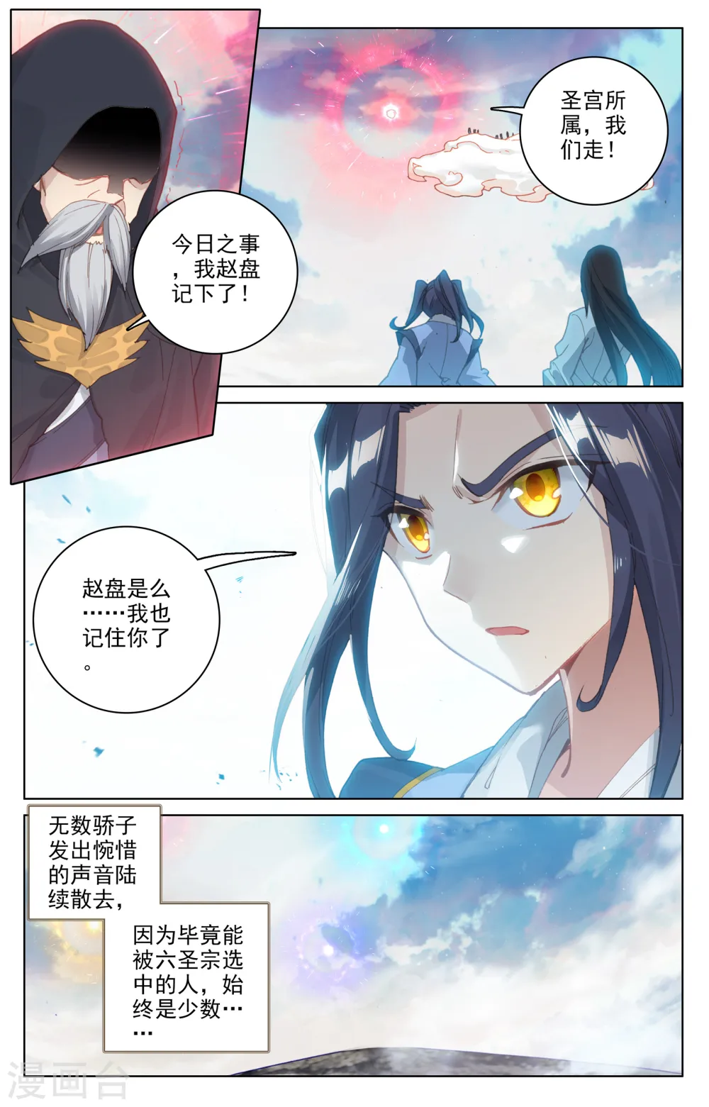 第124话上 离去之前3
