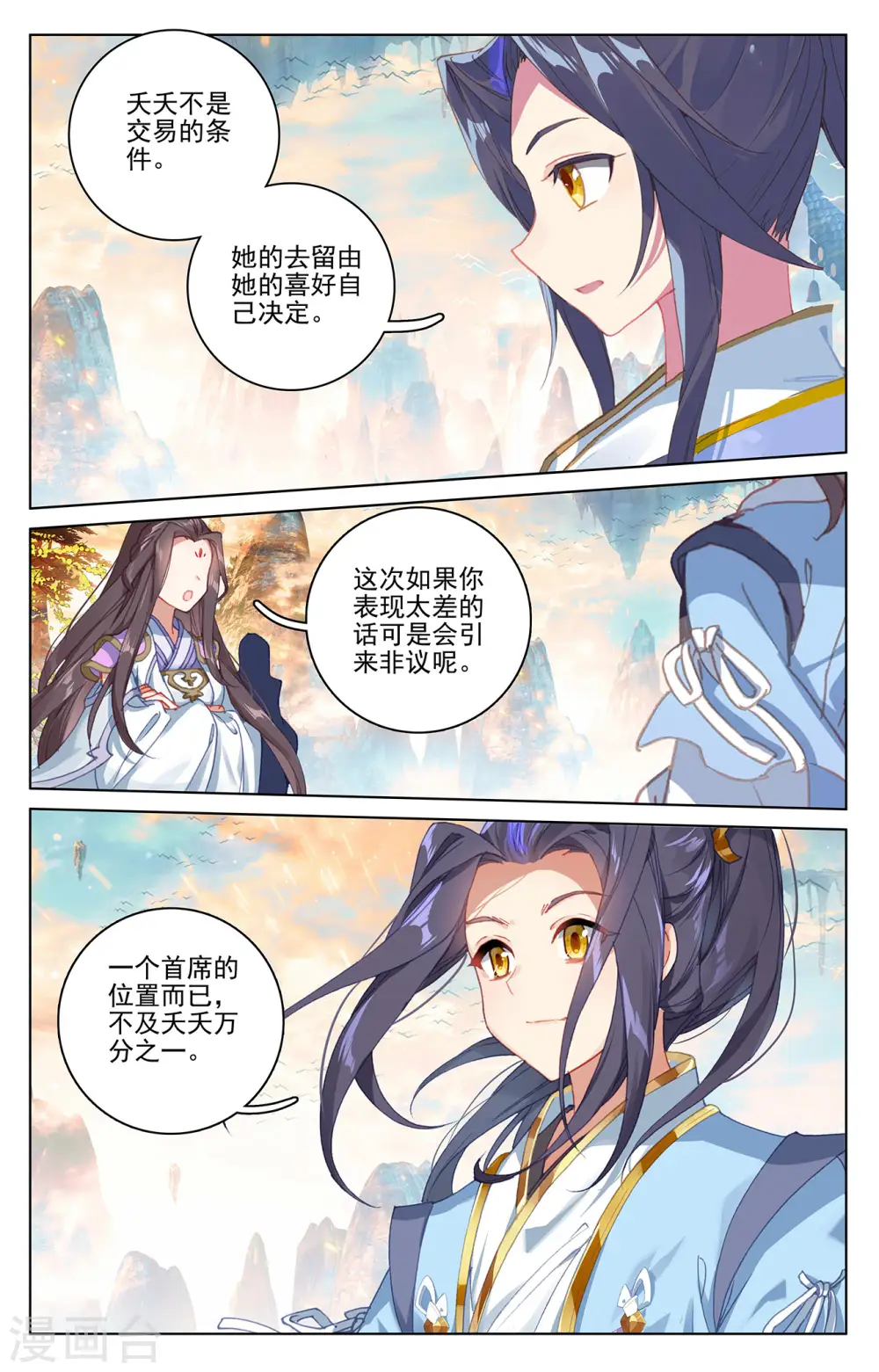 第261话下 圣灵种子7