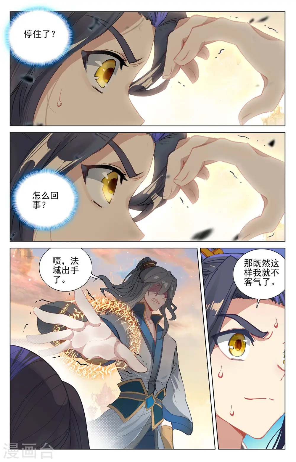 第398话下 暗杀周元3