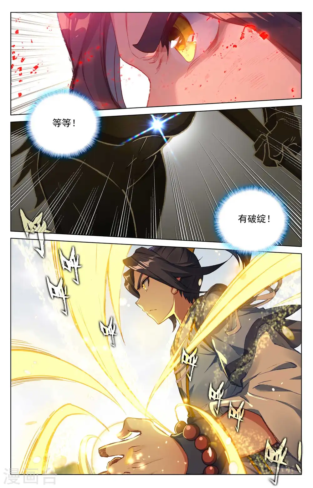 第415话上 黑天魔7