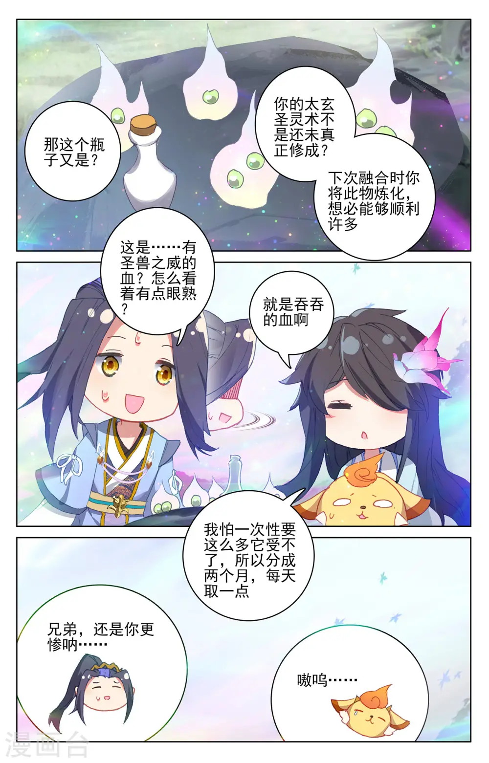 第307话下 债务缠身8