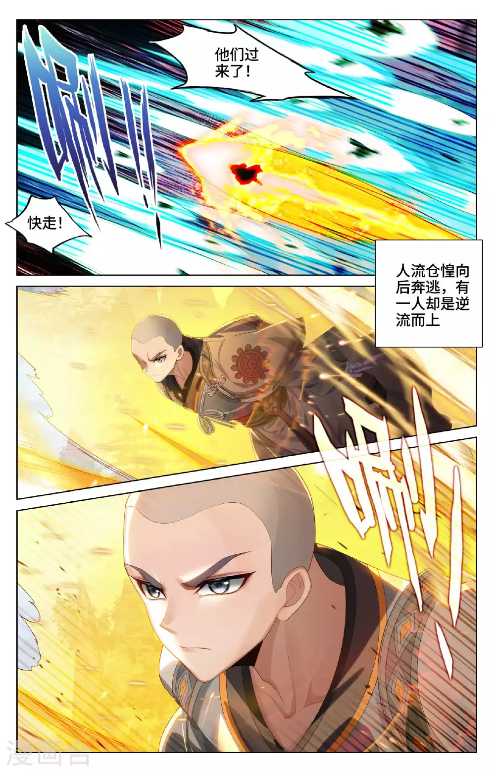 第531话上 逆流而上6