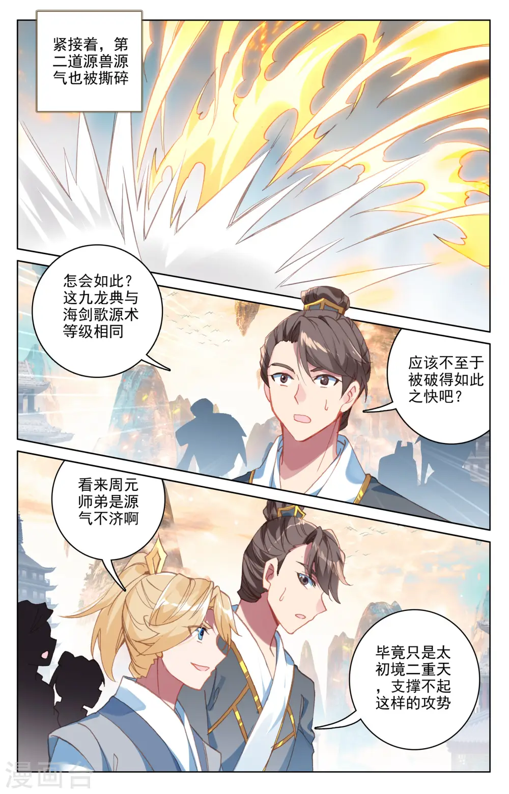第170话上 站稳脚跟4