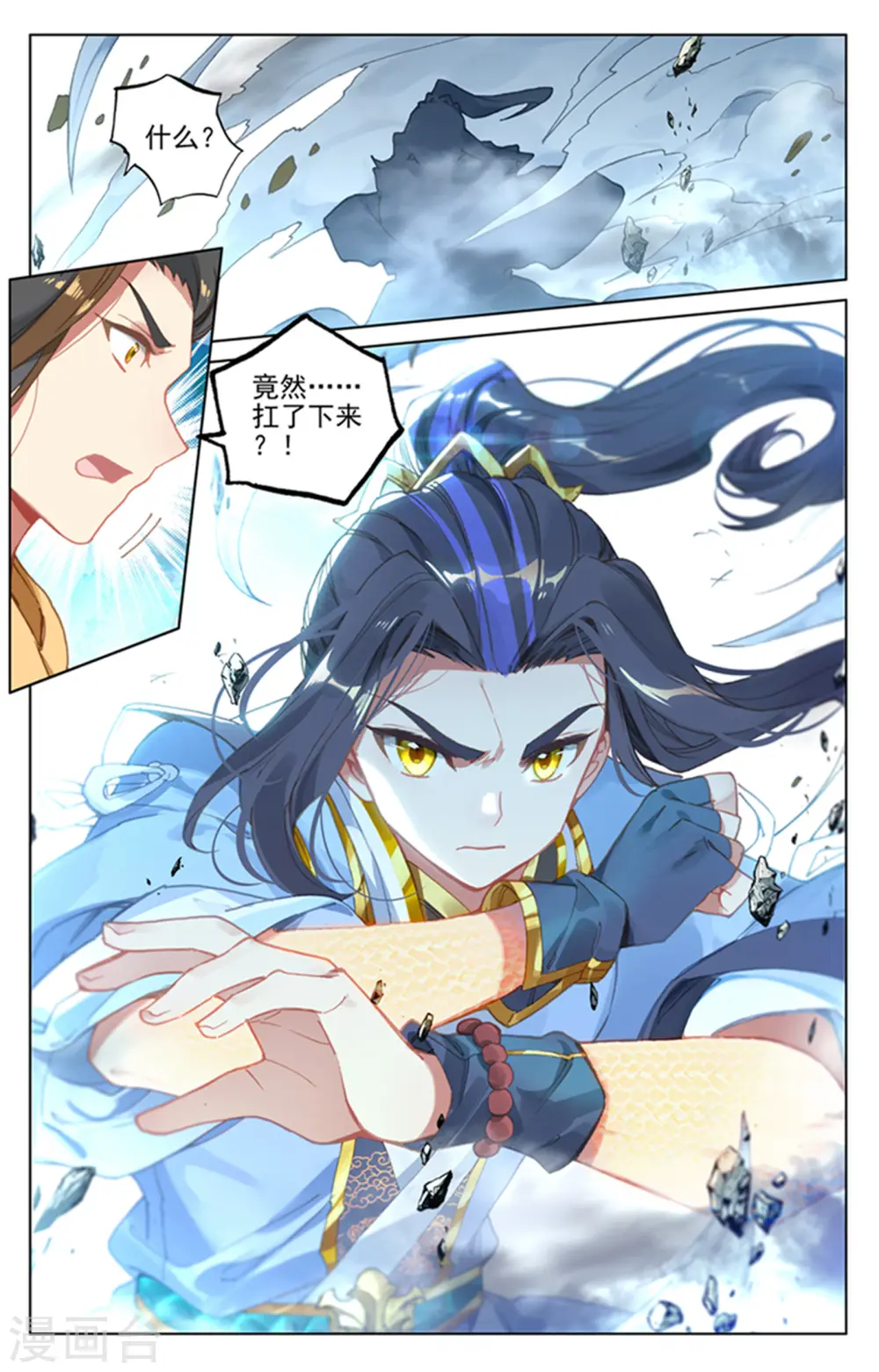 第156话下 底牌层出1