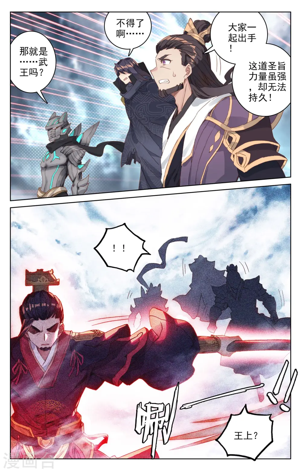 第73话下 大势已去7