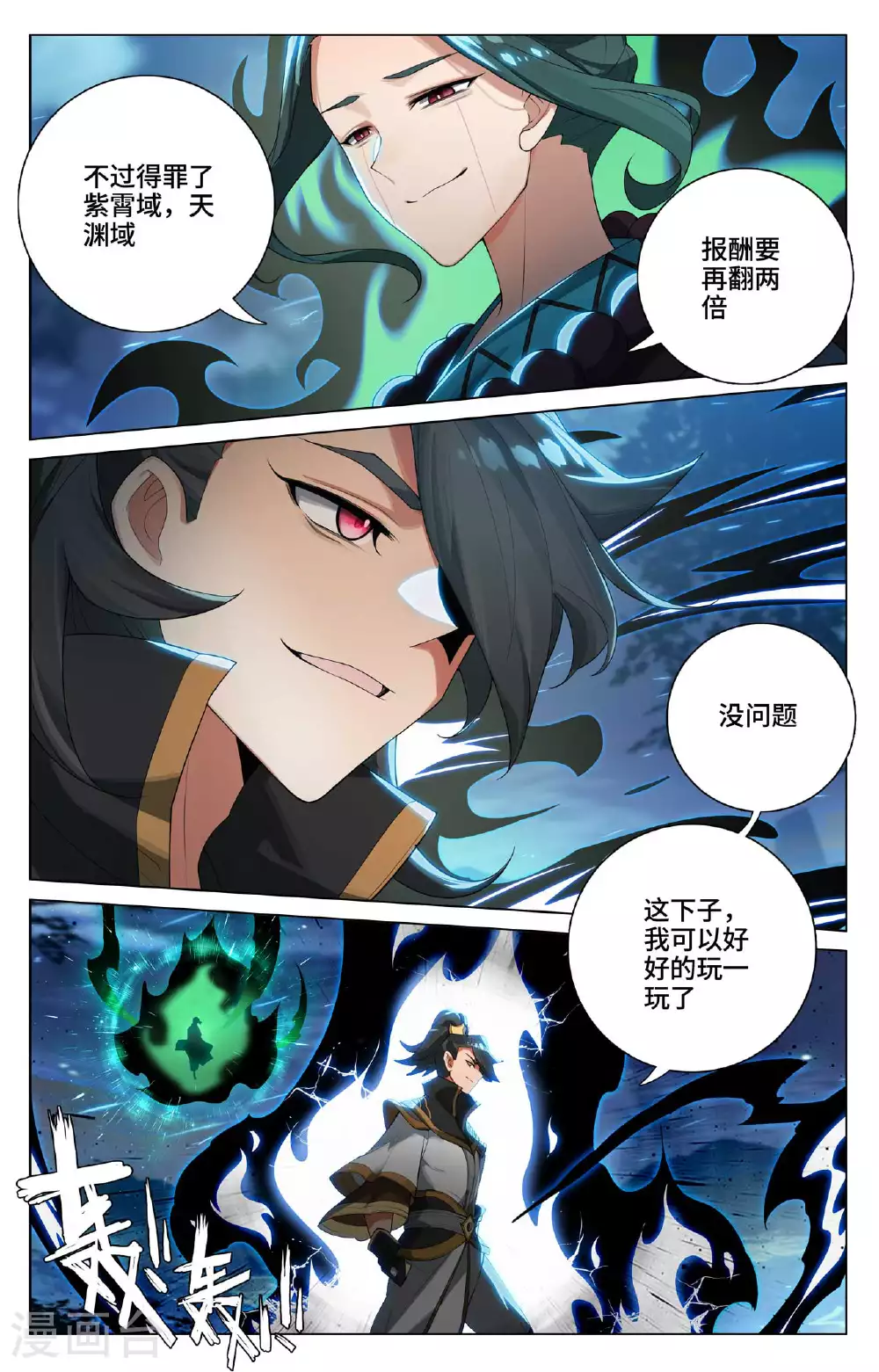 第523话上 二打一吗7