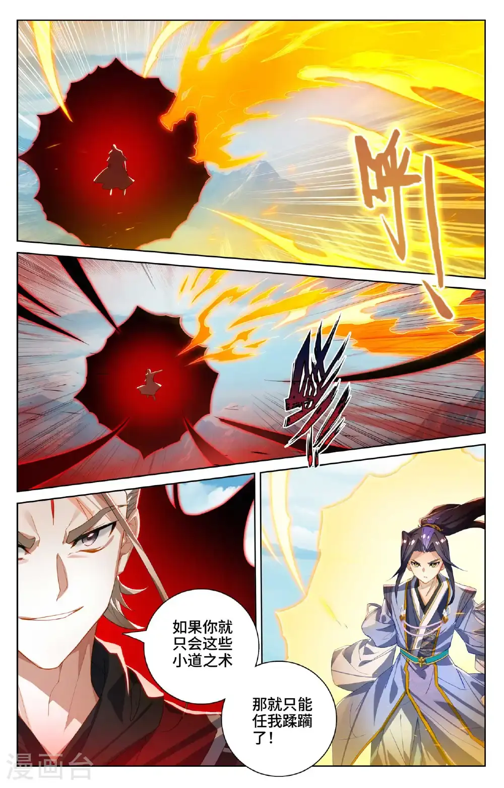 第542话上 要开大招8