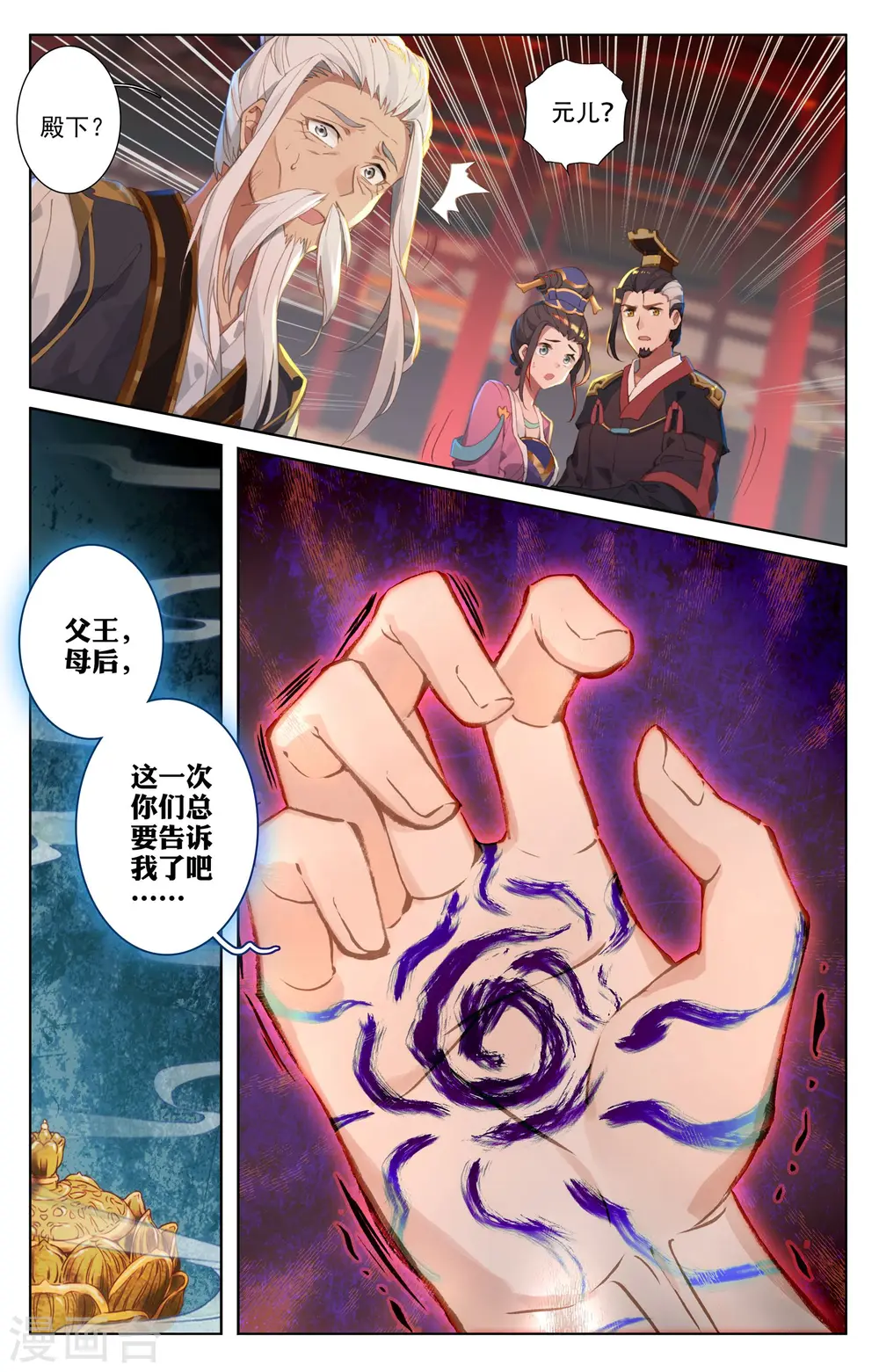 第1话上 周家圣龙6