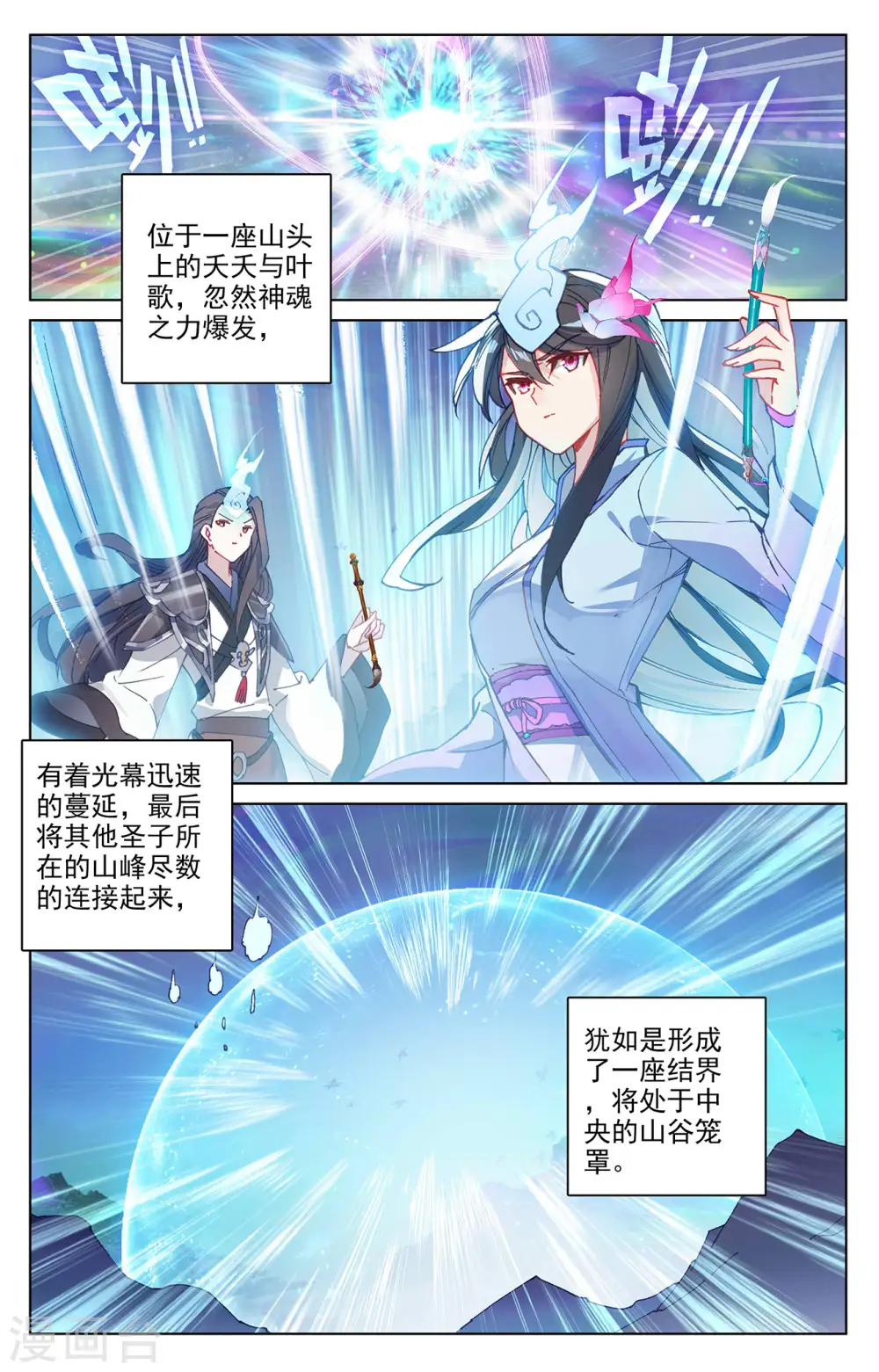 第303话上 圣宫突入6