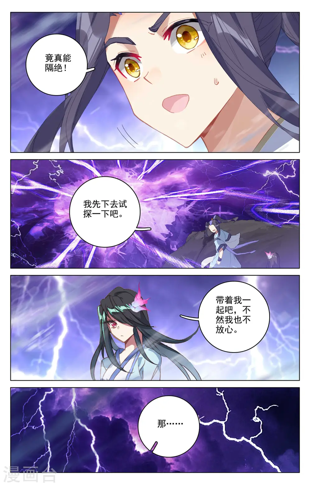 第342话上 两尺法域8