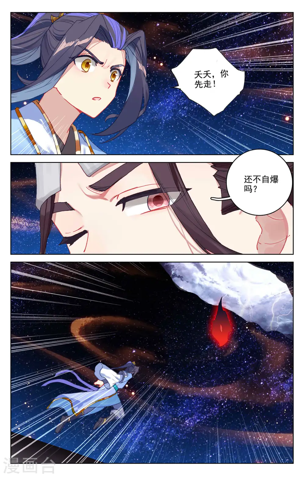 第347话下 惊天之战7