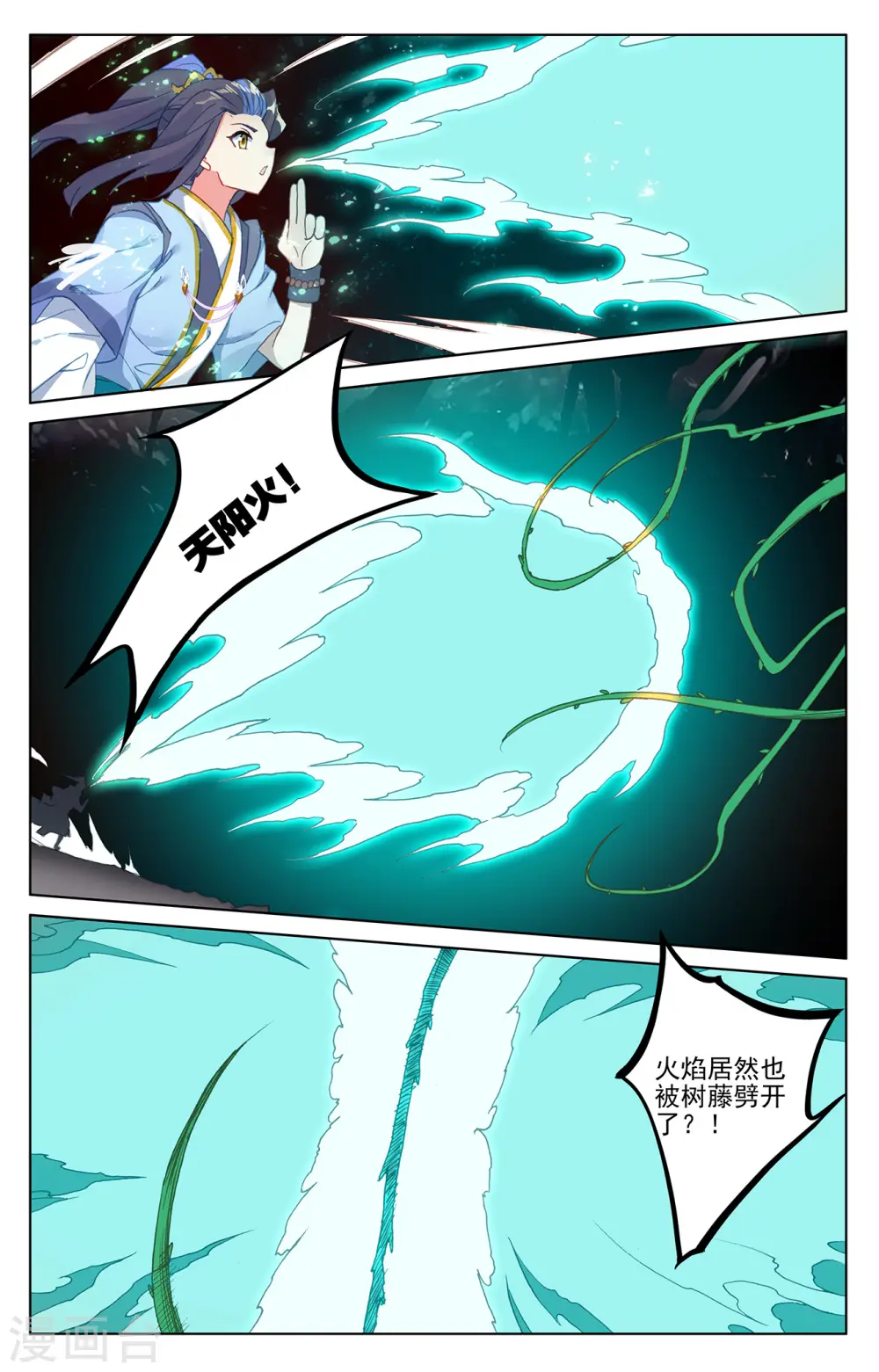 第234话上 龙鳞槐树7