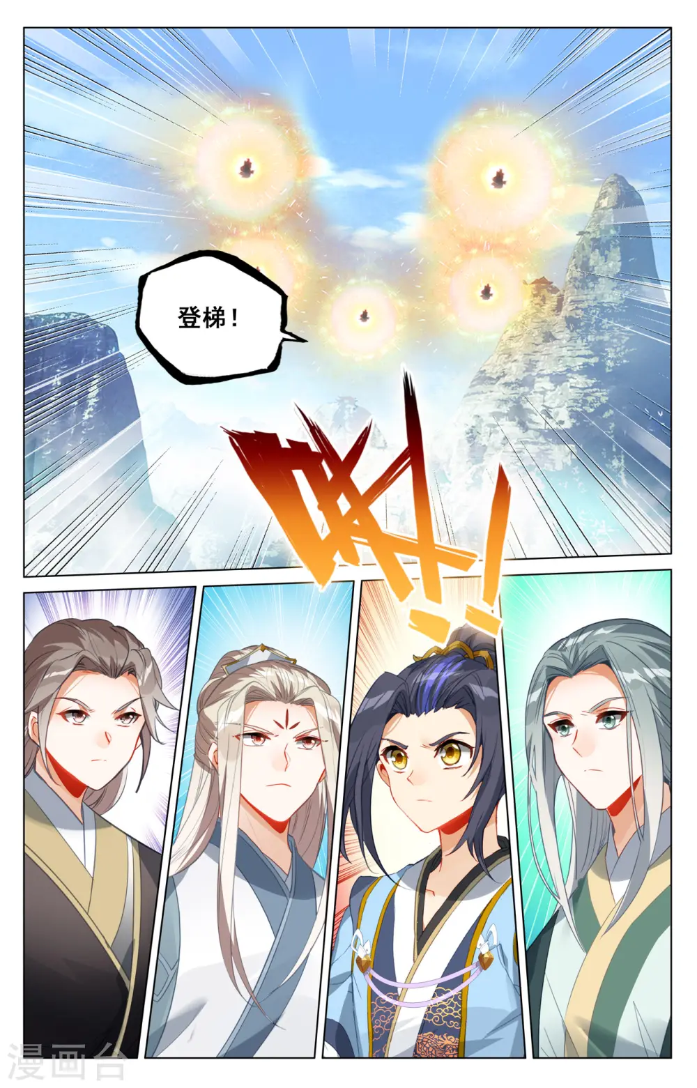 第411话下 五大元老4