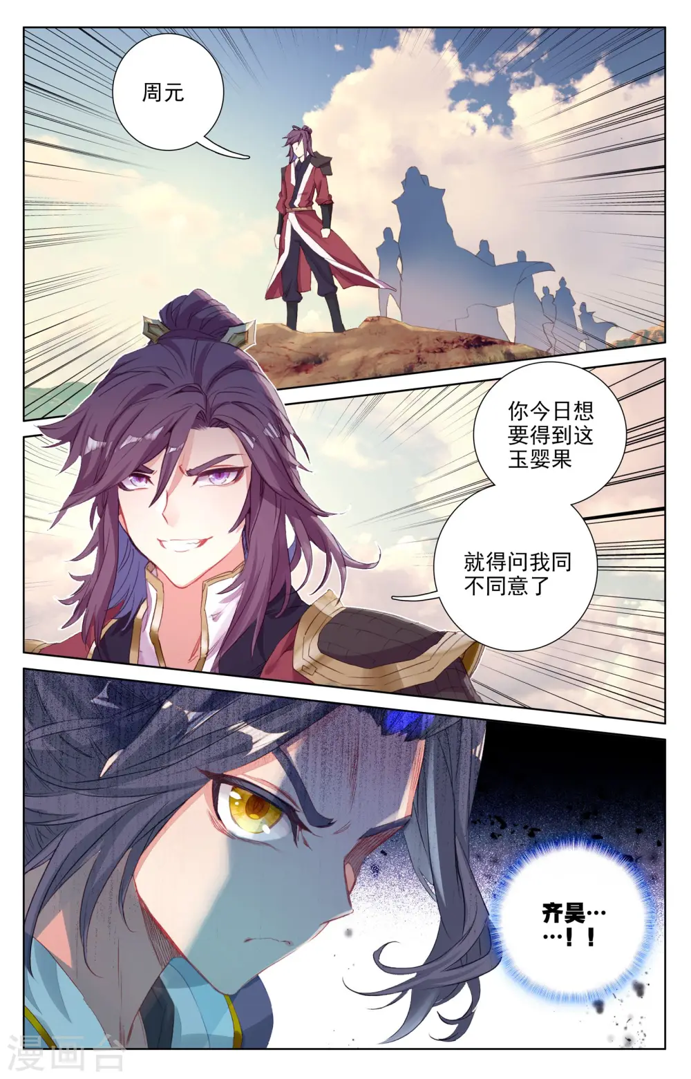 第57话下 玉婴果8