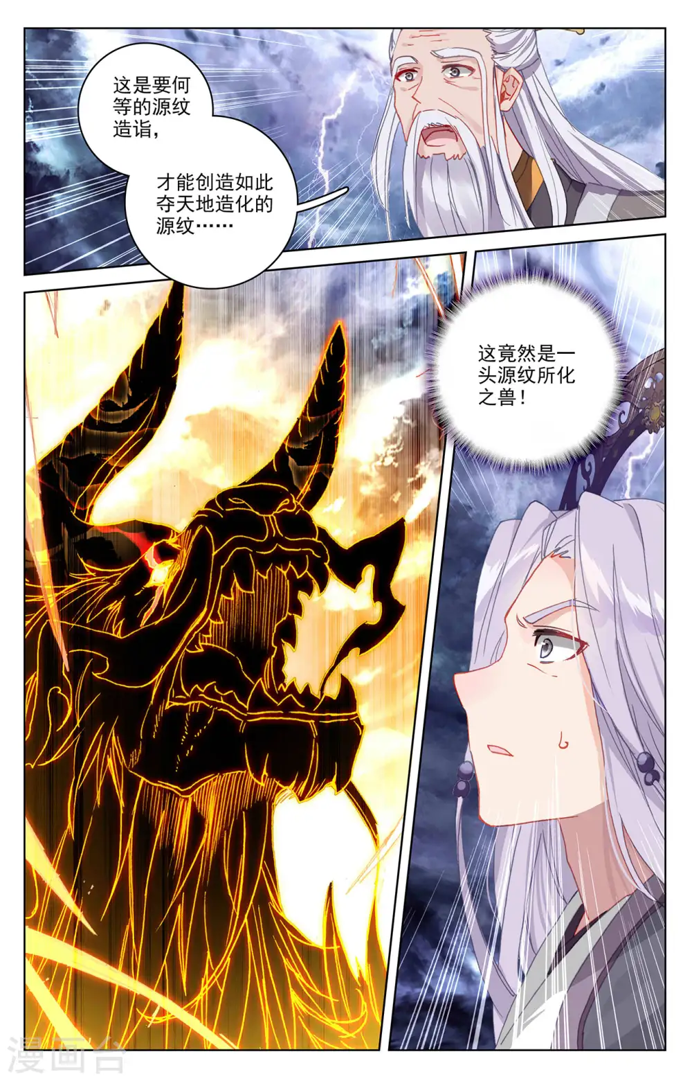 第350话下 强者夭夭2