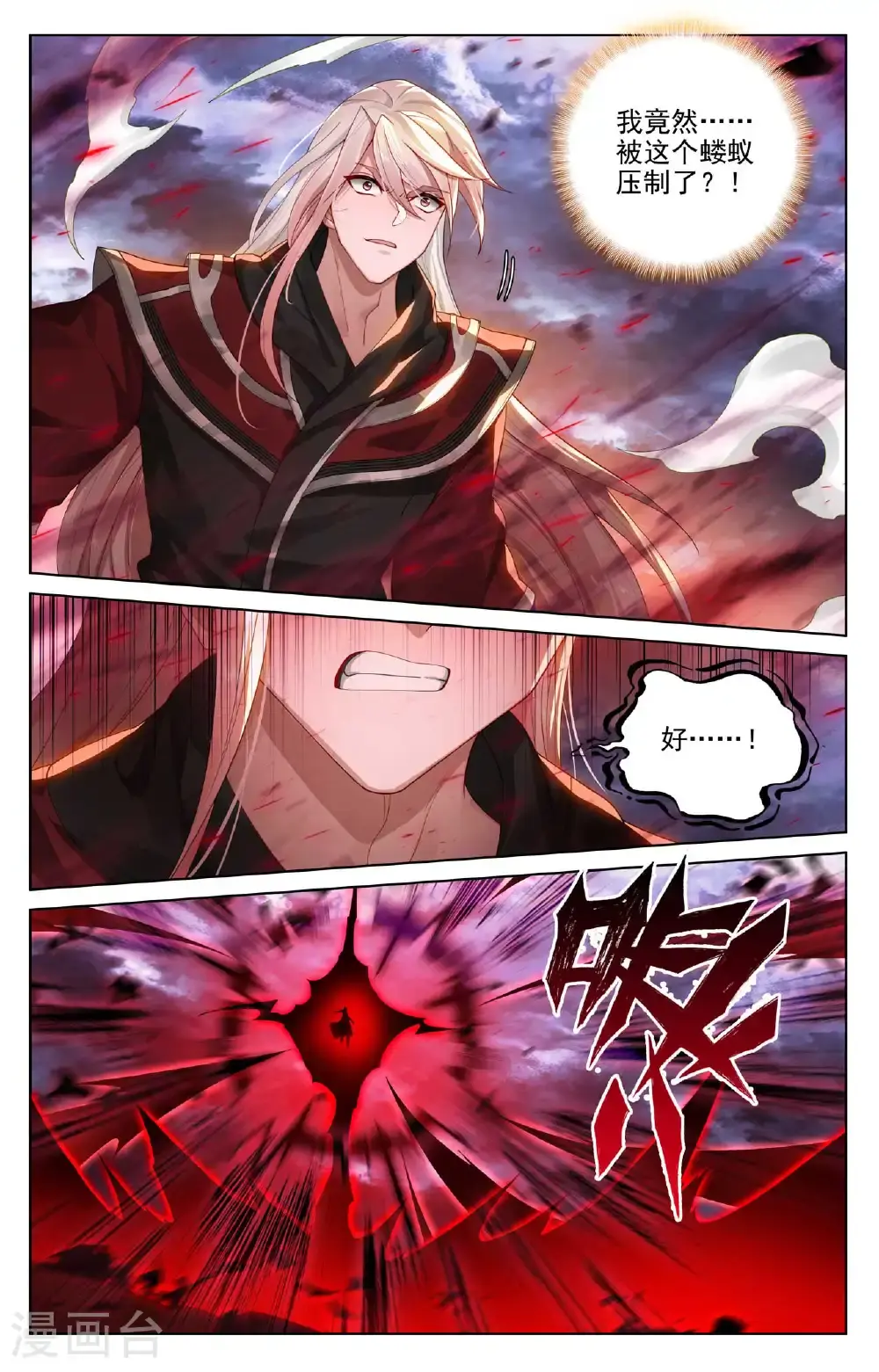 第553话下 秘法之王7