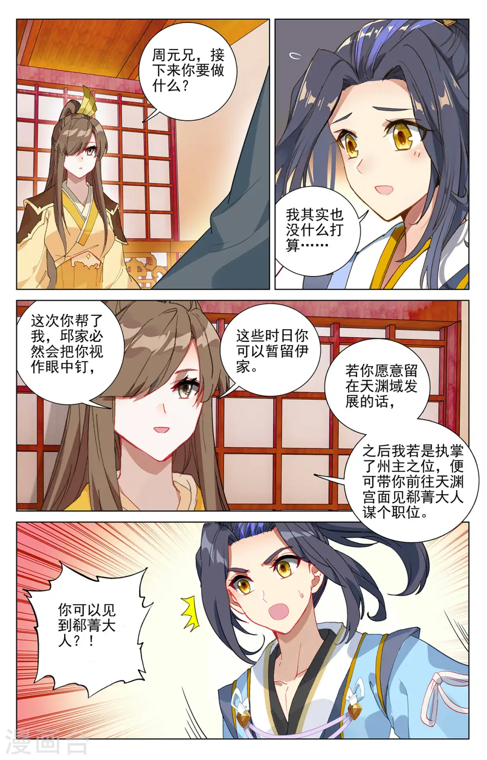 第367话下 神府榜单4