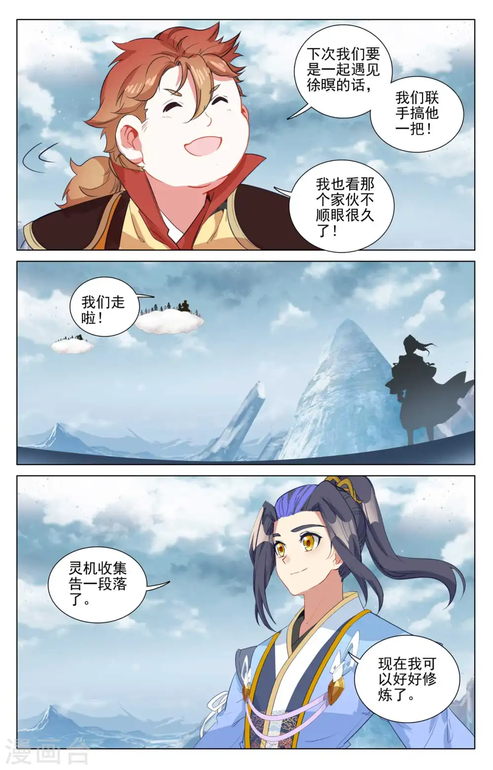 第459话上 超级空间6