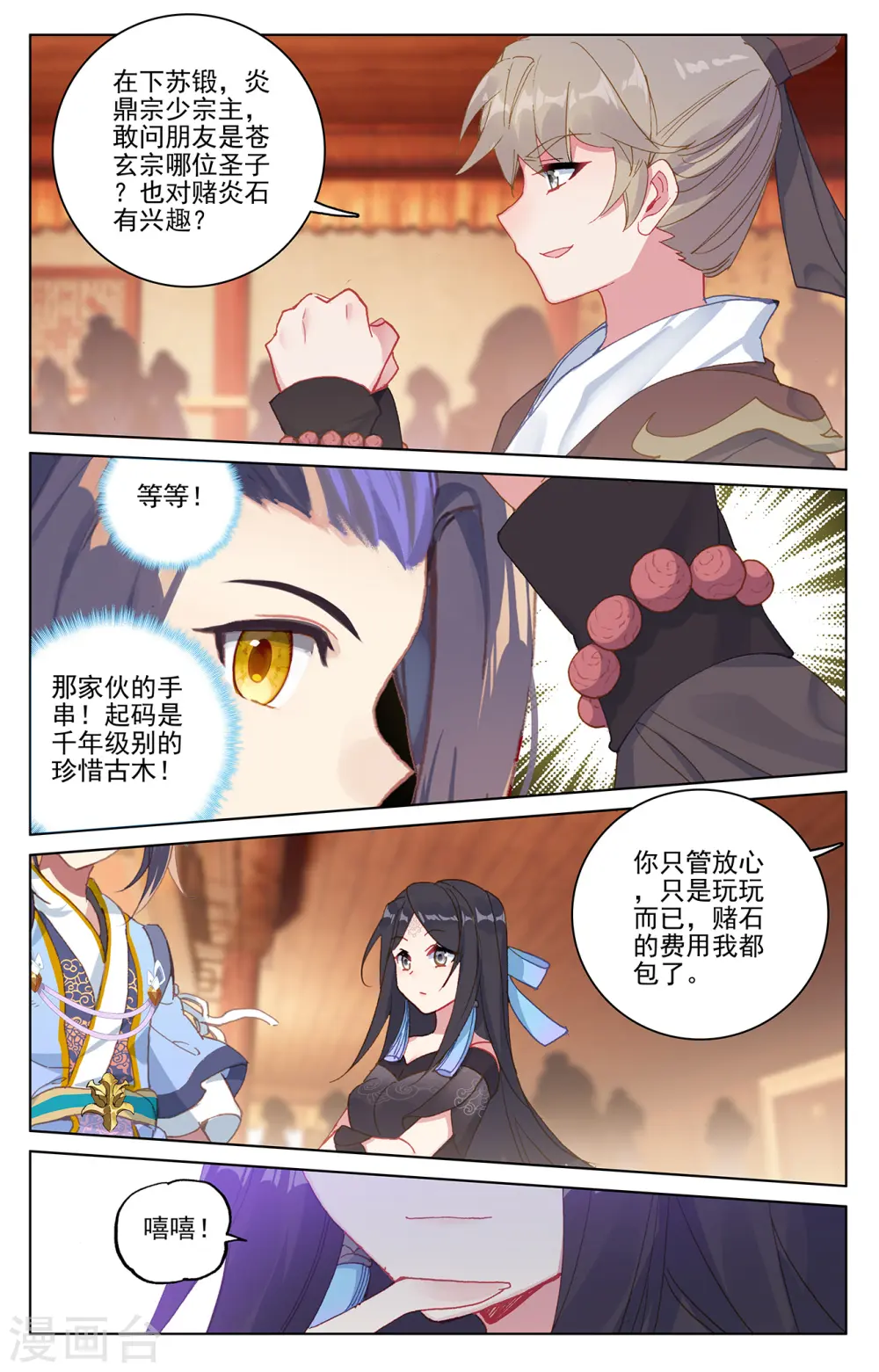 第221话下 再见青鱼5