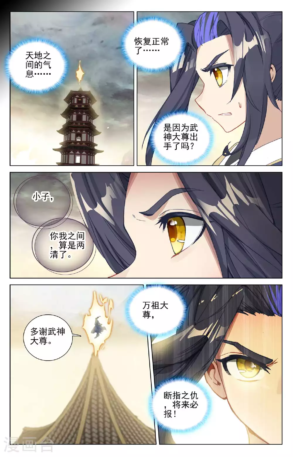 第503话下 天地之牢5