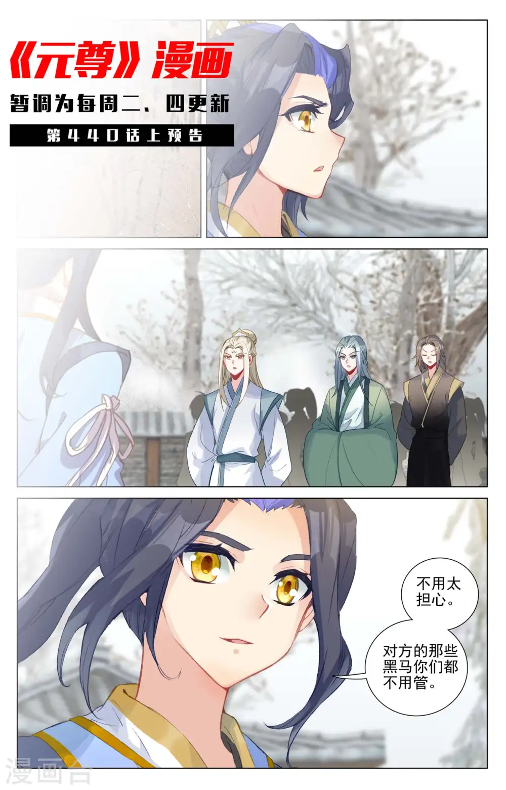 第439话下 抽签结果10