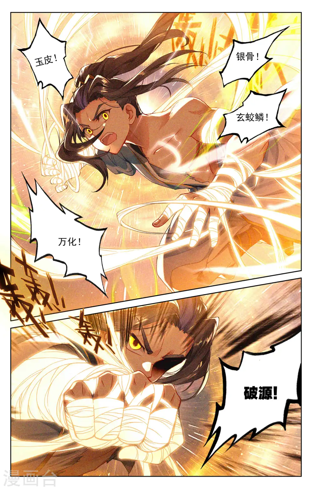 第252话下 问鼎3