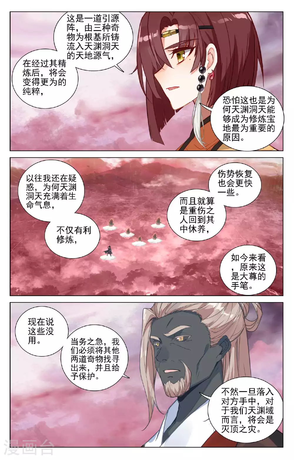 第493话上 南北两地8