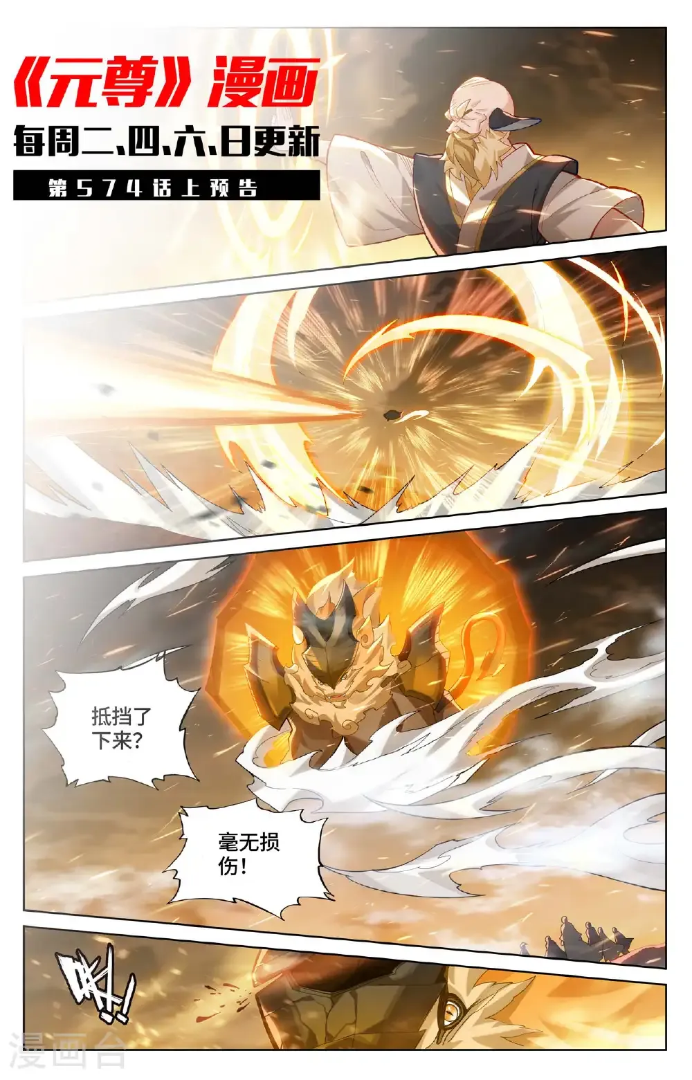 第573话下 守护吞吞10