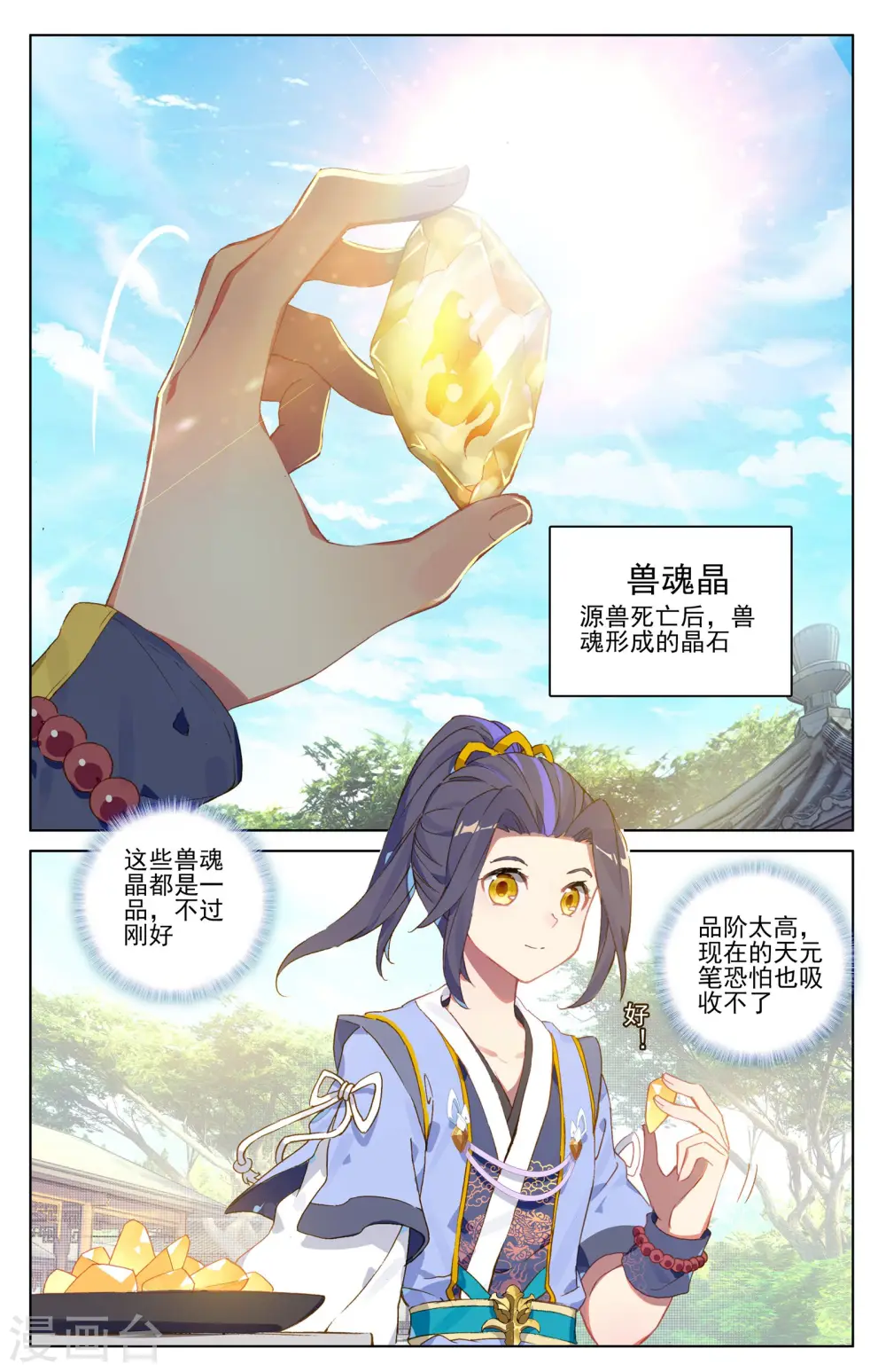 第16话上 挖墙角2