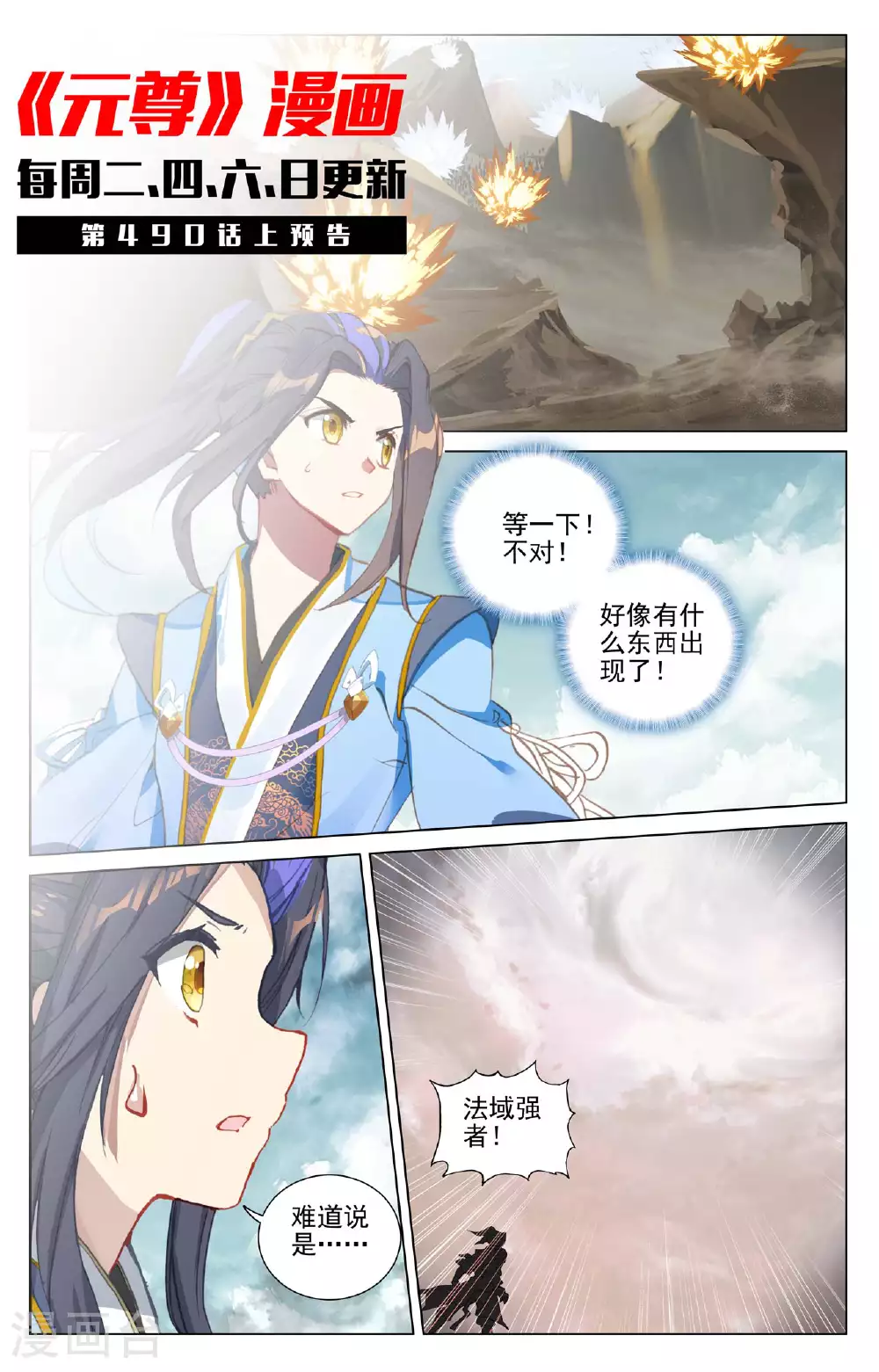第489话下 震撼全场10