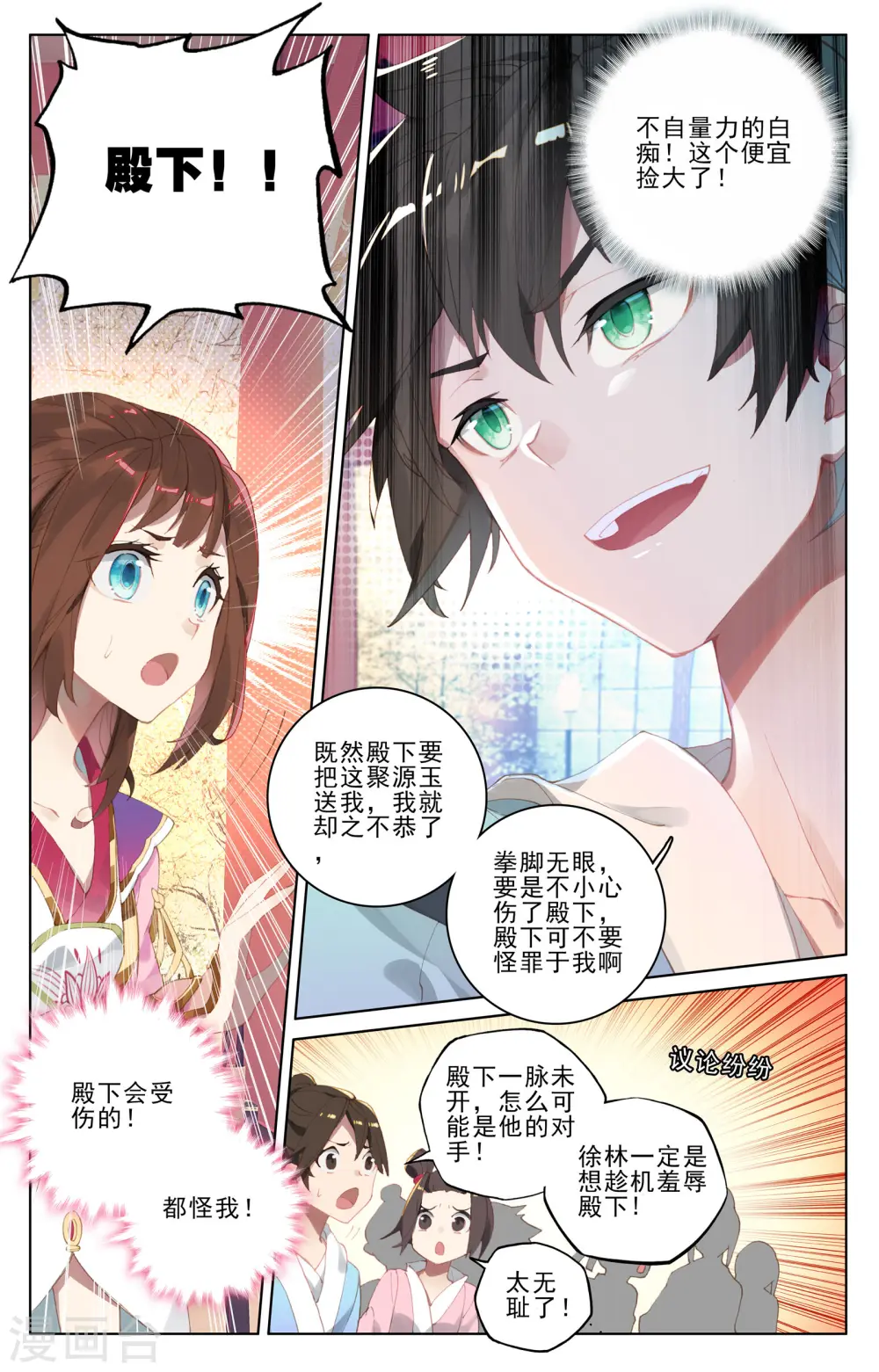 第4话下 苏幼微8