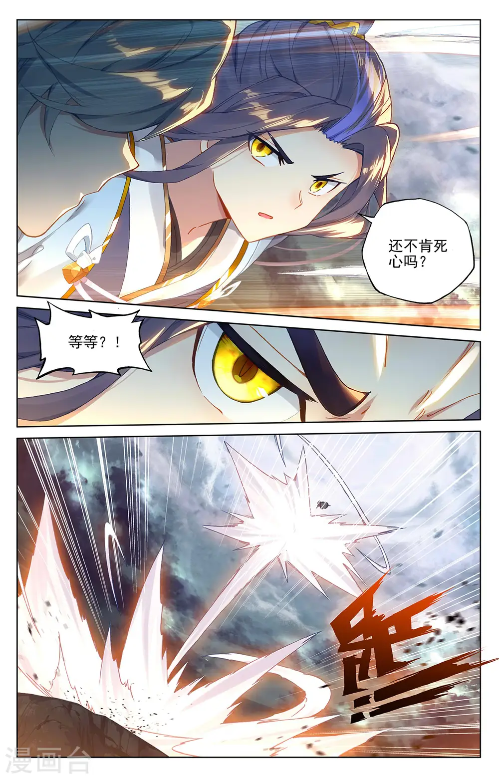 第272话下 拍碎剑丸6