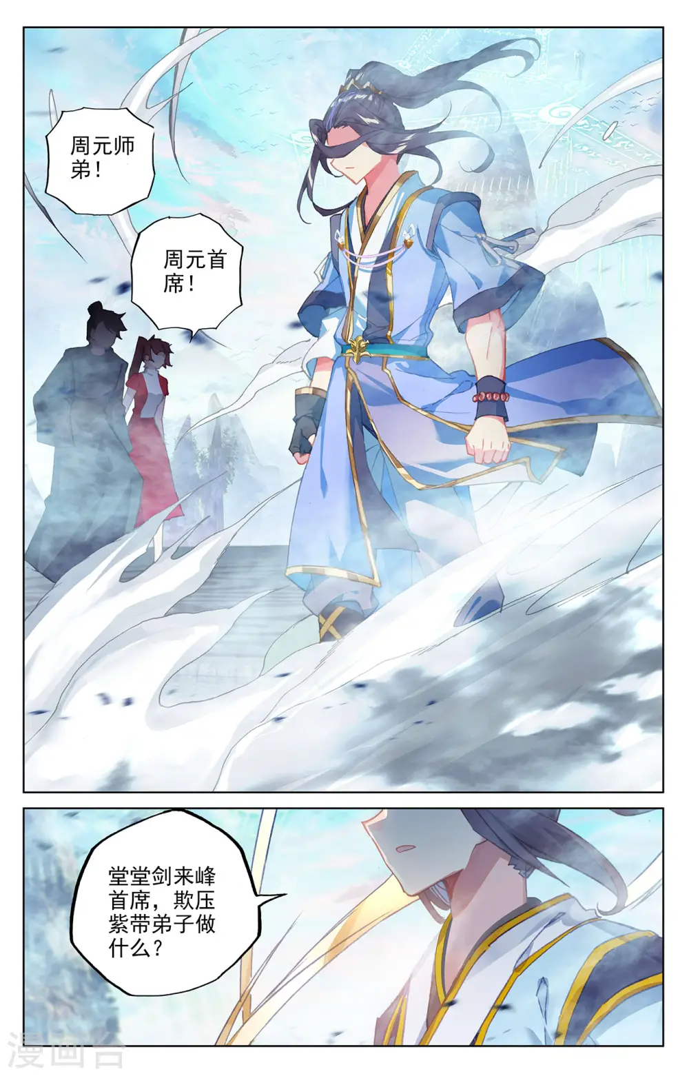 第280话上 牧小蛮8