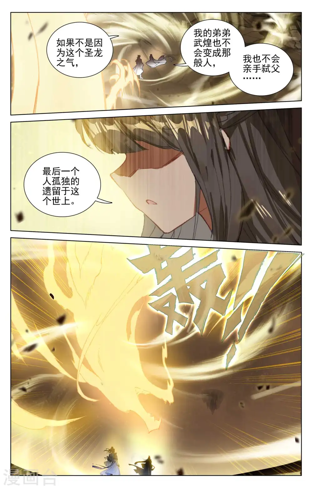 第474话下 了清恩怨5
