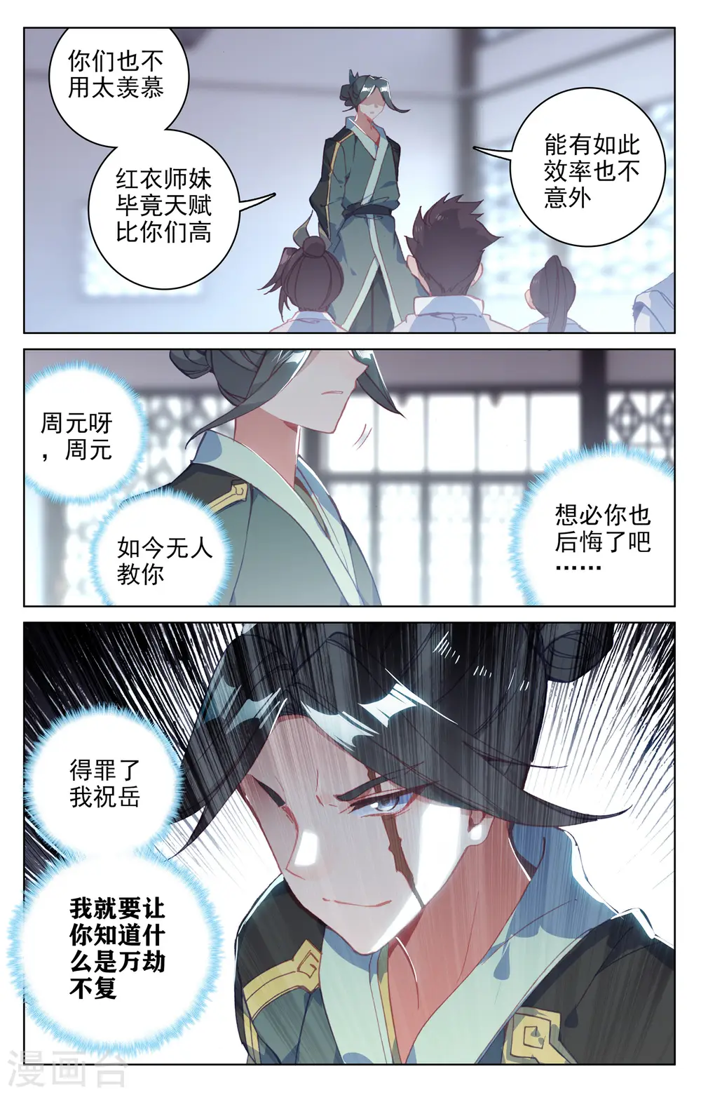 第134话下 窍穴3